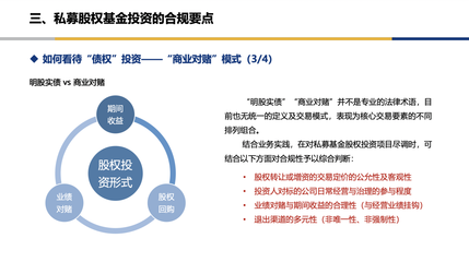 2023年中小保險機構投資私募股權基金 機遇、挑戰與策略